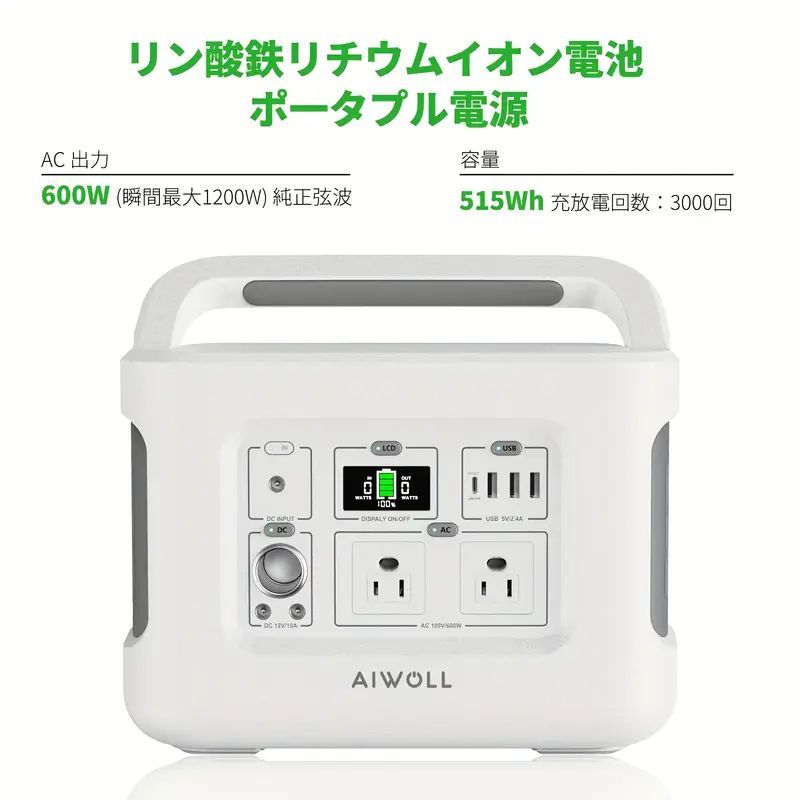 防災関連グッズ EEIVOL ポータブル電源 AC出力600W (瞬間最大1200W