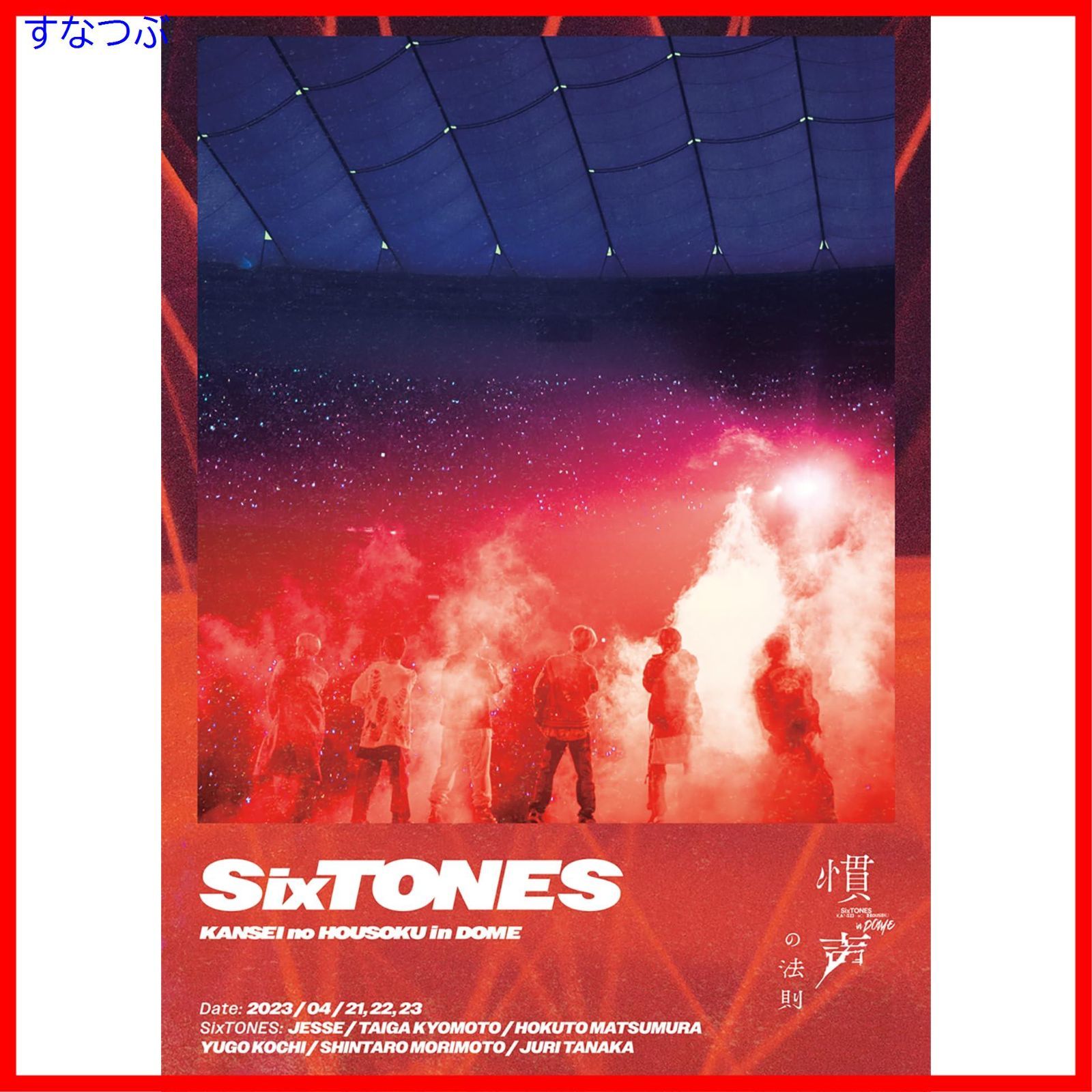 新品未開封】慣声の法則 in DOME (通常盤) (Blu-ray) SixTONES (出演 ...