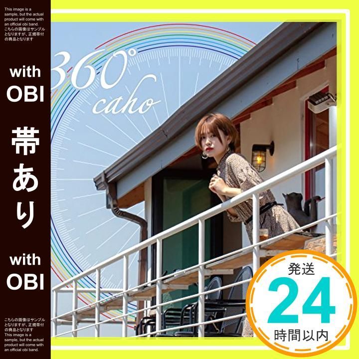 帯あり 360° CD caho_07
