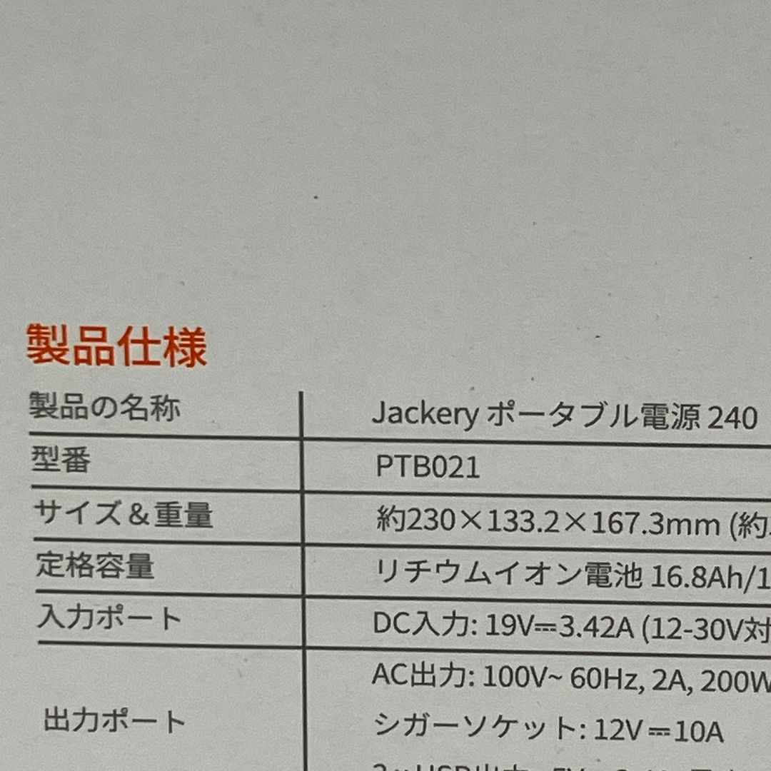 ポータブルバッテリー 防災