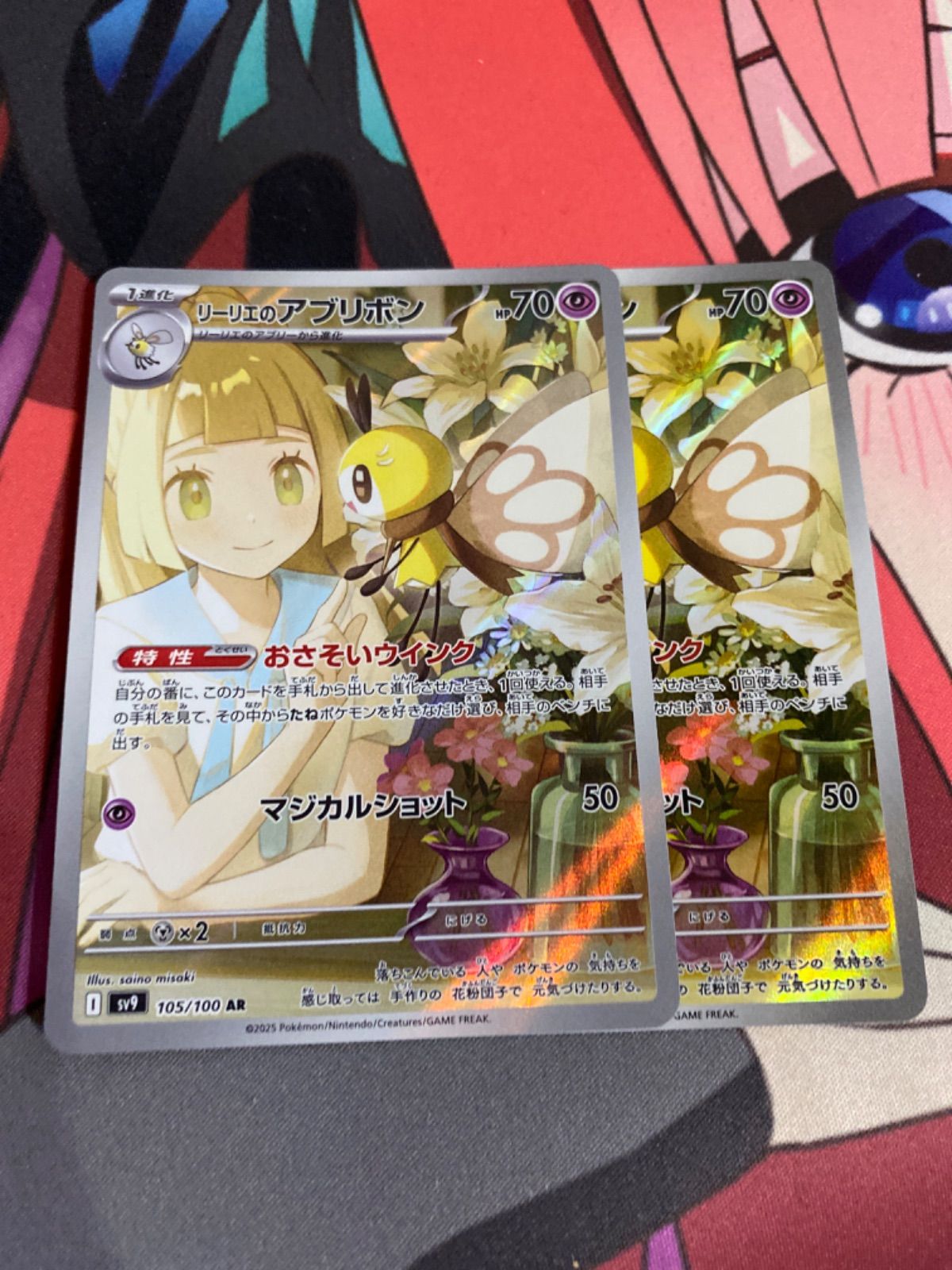ポケモンカード　リーリエのアブリボンAR 50枚セット リーリエのアブリボン ar - メルカリ