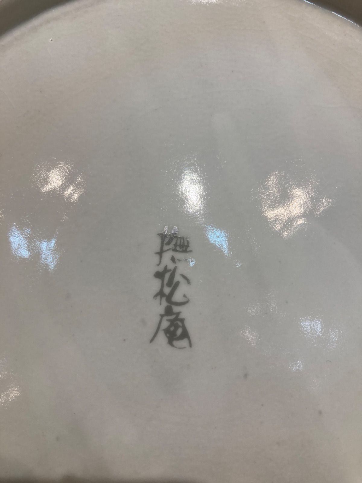 キッチン・食器 【新品】大皿 八重桜 撫松庵 桜 皿 お皿 飾り皿 食器 大きなお皿 大きな皿