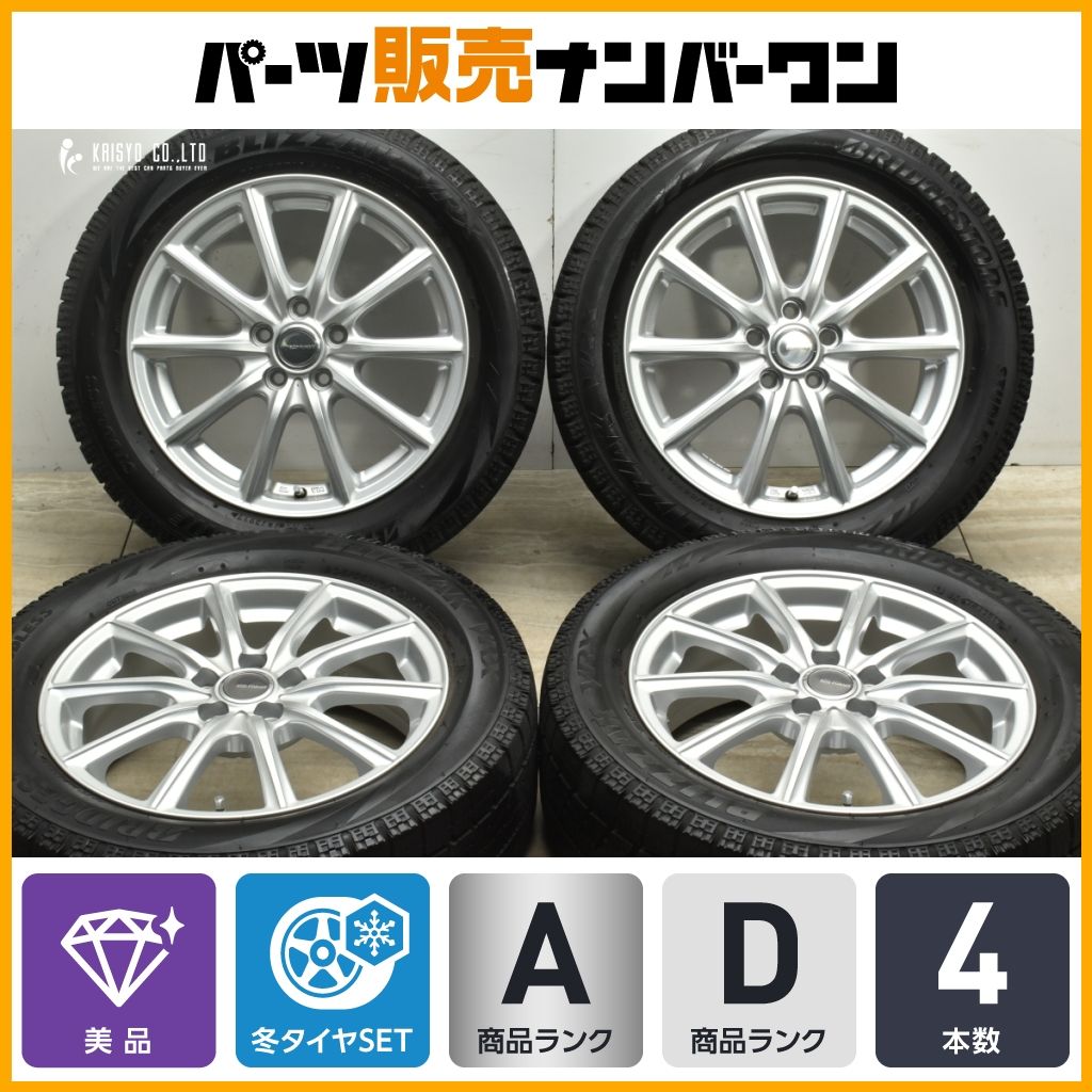 【美品】エコフォルム 16in 6J +45 PCD100 ブリヂストン ブリザック VRX 205/55R16 プリウス カローラツーリング/スポーツ インプレッサ