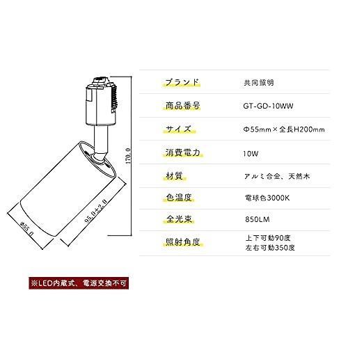 ブラック-電球色_4個入り 共同照明 4個セット ダクトレール用スポット