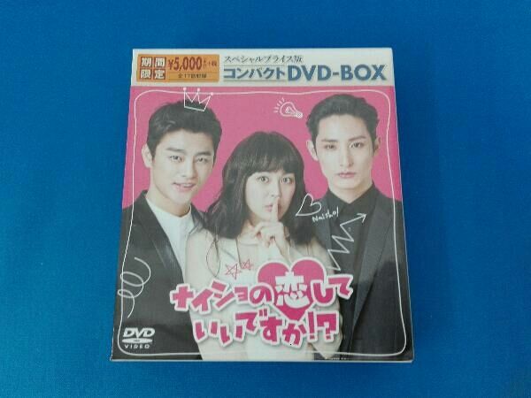 新品＊ナイショの恋していいですか! ? スペシャルプライス版 コンパクトDVD Amazon.co.jp: ナイショの恋していいですか! ? スペシャル
