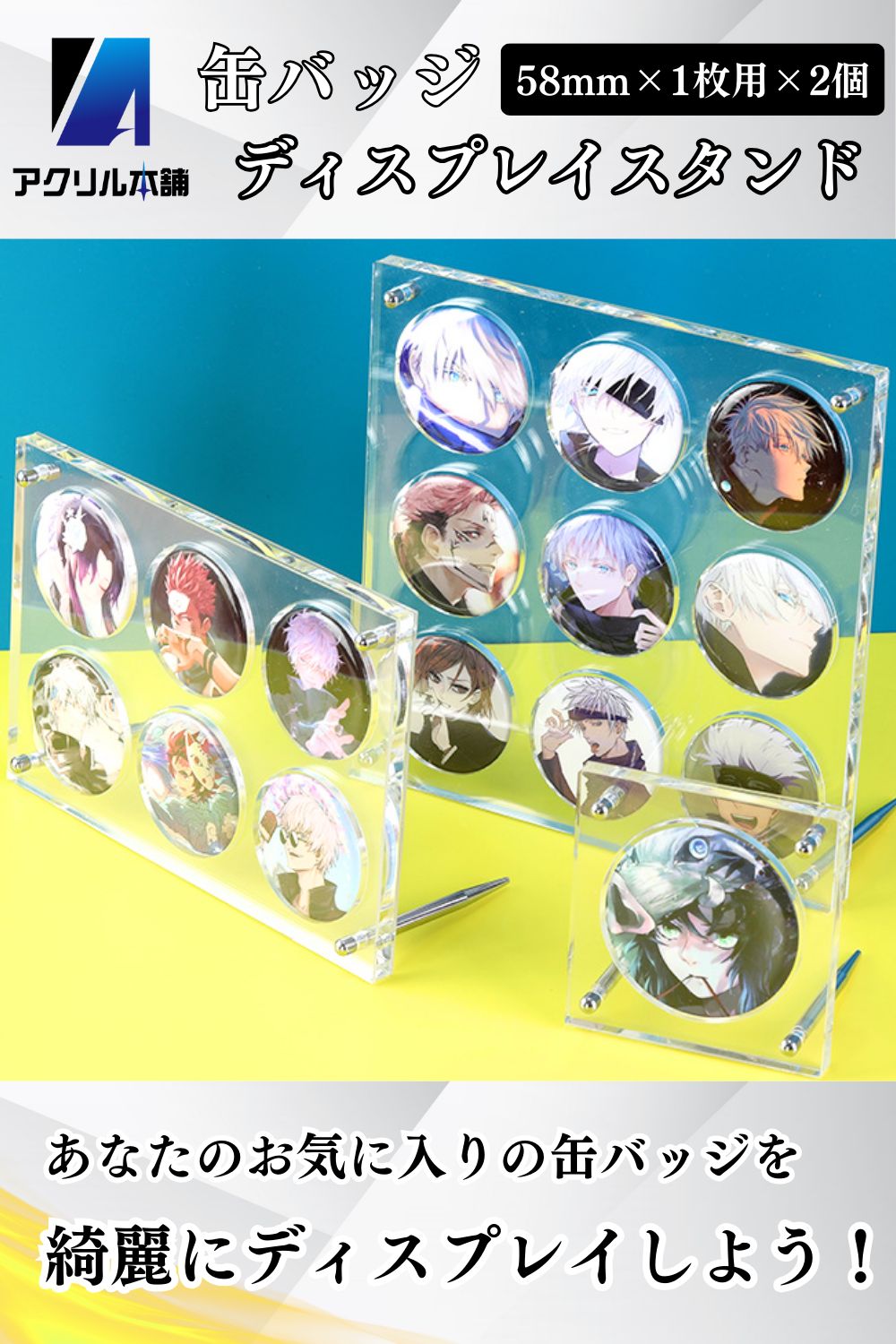 アクリル本舗 缶バッジ ディスプレイスタンド 58mm用 1枚用×2個