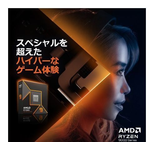AMD Ryzen 9 9950X CPU 新品未開封 Amazon.co.jp: AMD Ryzen 9 9950X W/O Cooler WOF (16C/32T、4.3