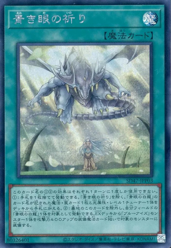 遊戯王　青眼　セット 青眼の白龍＆ブラック・マジシャン＆真紅眼の黒竜レリーフセット