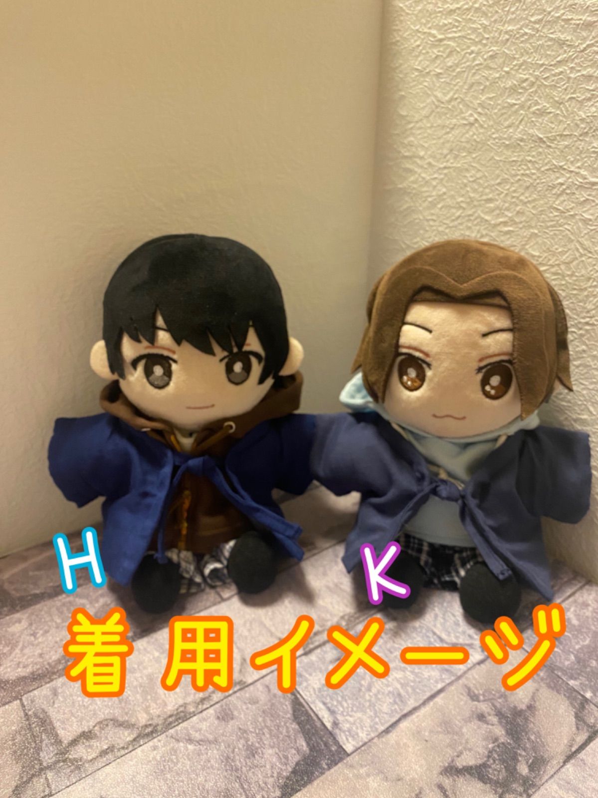 美しい彼 ぬいのお着替え 萩原利久 半纏H - メルカリ