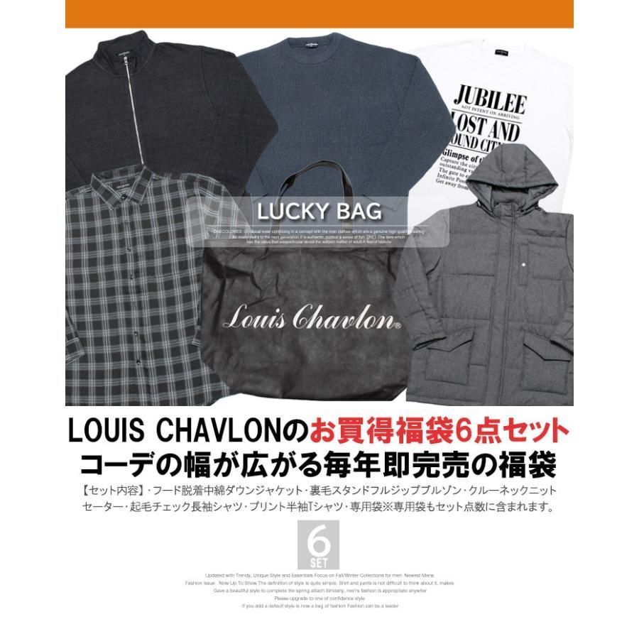 3 L～5 L 福袋 LOUIS CHAVLON メンズ 大きいサイズ 中綿ダウンジャケット フルジップブルゾン クルーネックセーター チェックシャツ 半袖Tシャツ