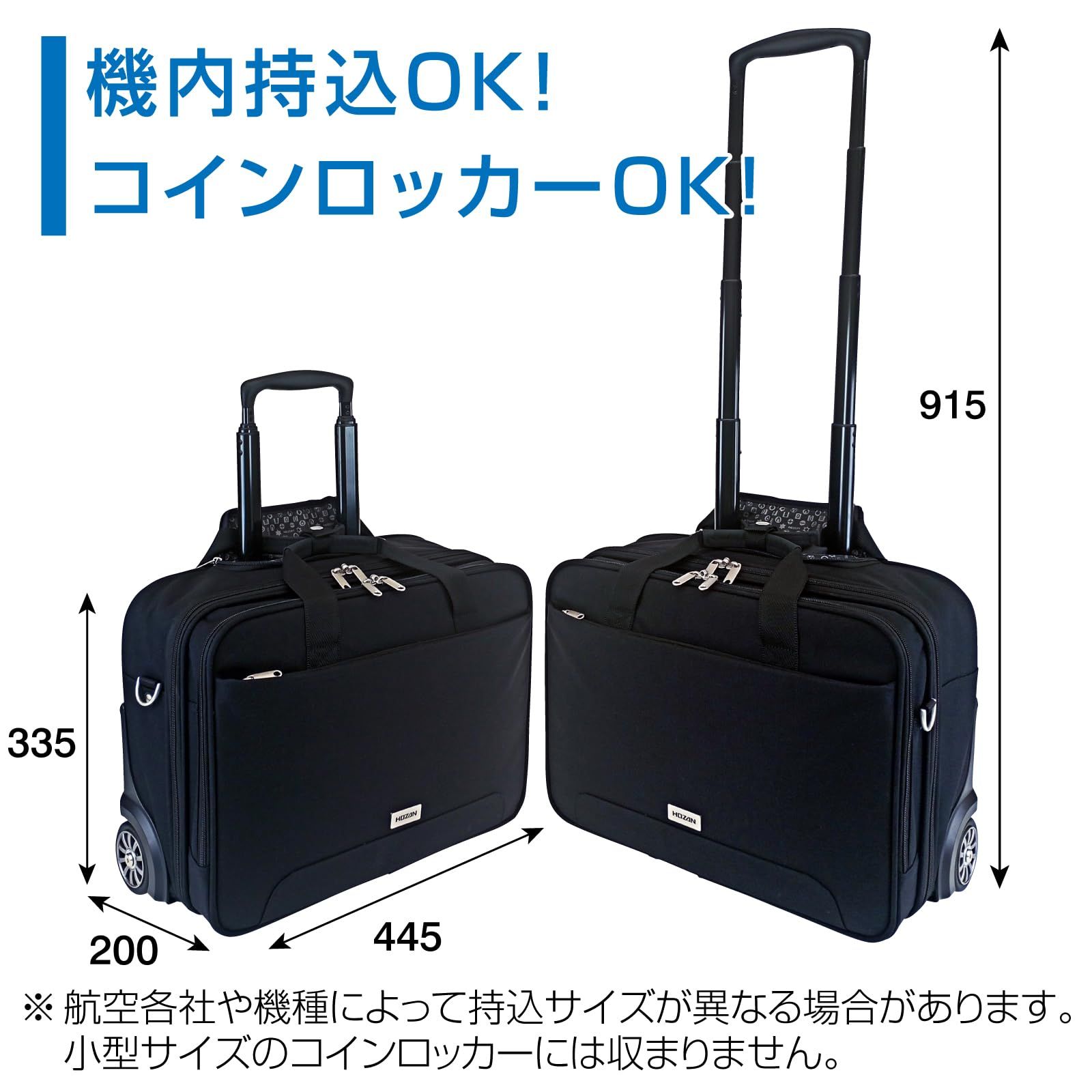 ホーザン HOZAN 3WAYキャスターバッグ 機内持ち込み可 男女兼用 2室構造 静音キャスター B4ファイル 17インチPC収納 ショルダーベルト レインカバー付 キャスター交換可 21L 通勤 通学 旅行 出張 B-701