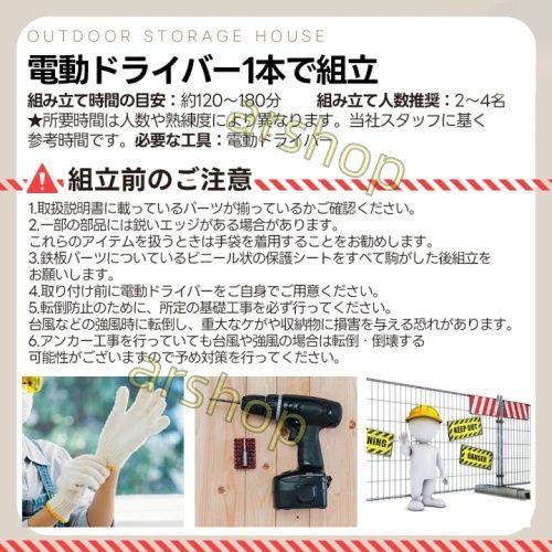 戸外収納庫