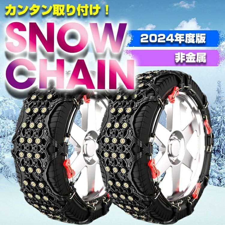 G03 【2024年度版】スノーチェーン タイヤチェーン 非金属 12～22インチ 175/70R13 155/70R14 165/70R14 175/60R14 155/60R15 165/55R15 165/60R15 175/50R15