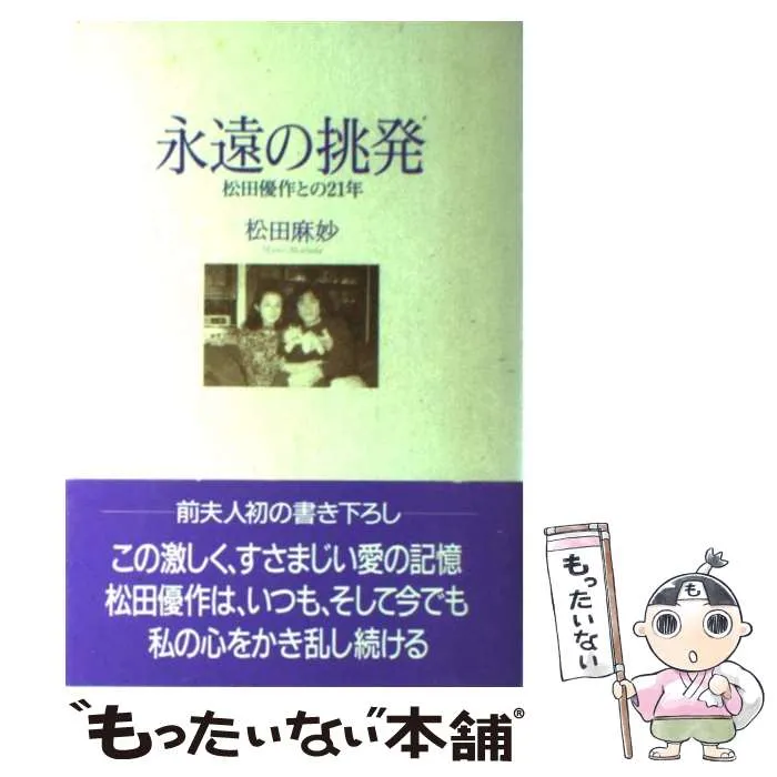 激レア❗️松田優作暦 2026年最新】松田優作 カレンダーの人気アイテム - メルカリ