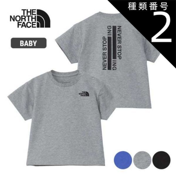 種類2：K/90 ザ・ノース・フェイス tシャツ ベビー キッズ 子供 THE NORTH FACE NTB32473 B S/S NS ING TEE ショートスリーブネバーストップ アイエヌジー ティー メール便  ノースフェイス  出産祝い (24031