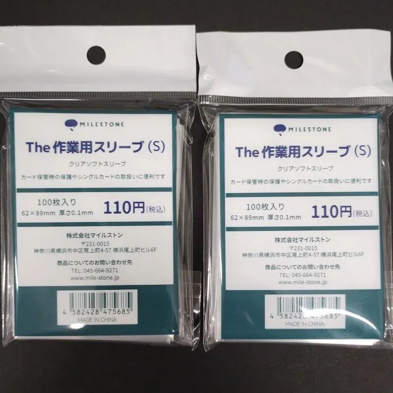 エムラクール　スリーブ　80枚　1セット エムラクール スリーブ 80枚 1セット エムラクール スリーブ 80