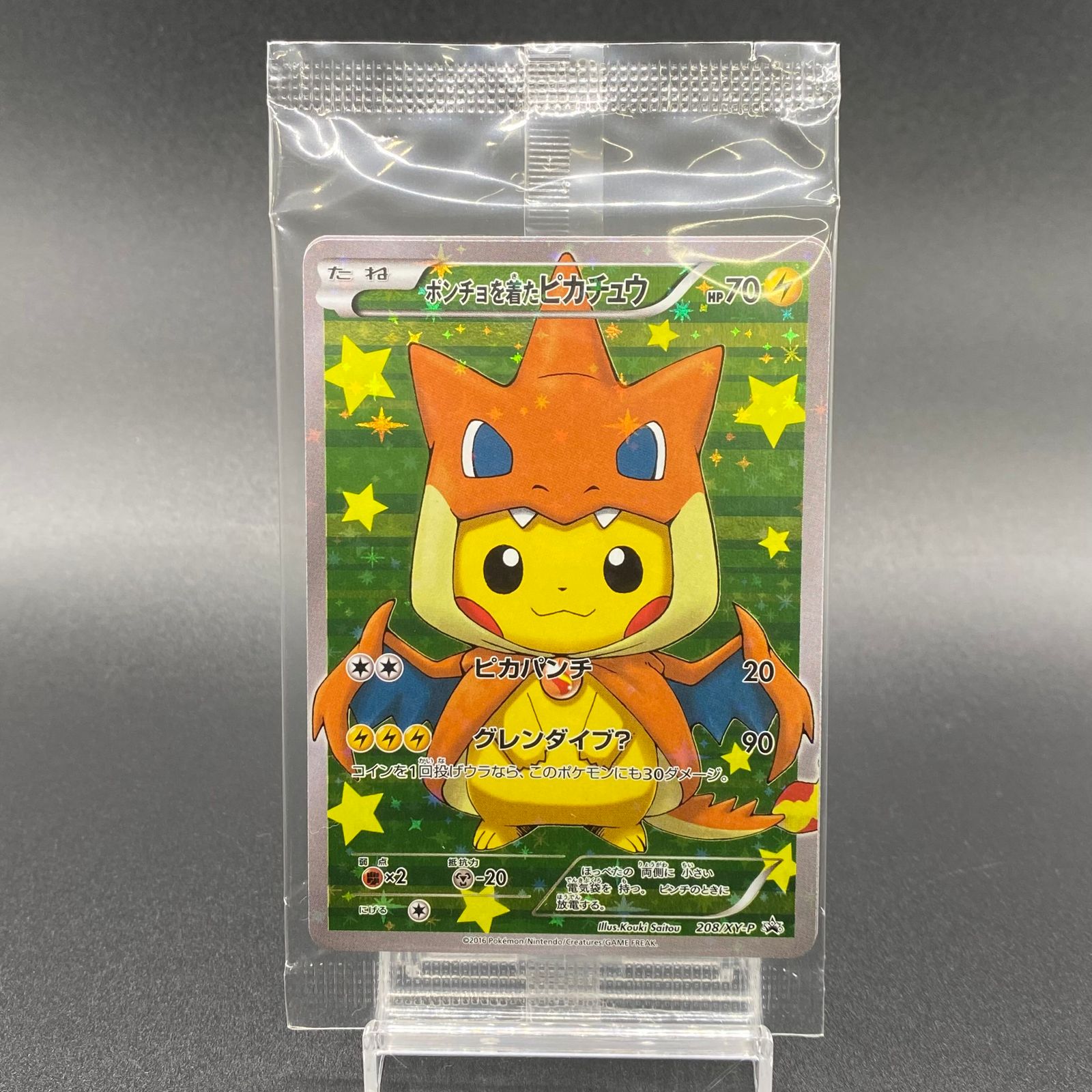 ポンチョを着たピカチュウ PROMO 208/XY-P 未開封 - メルカリ