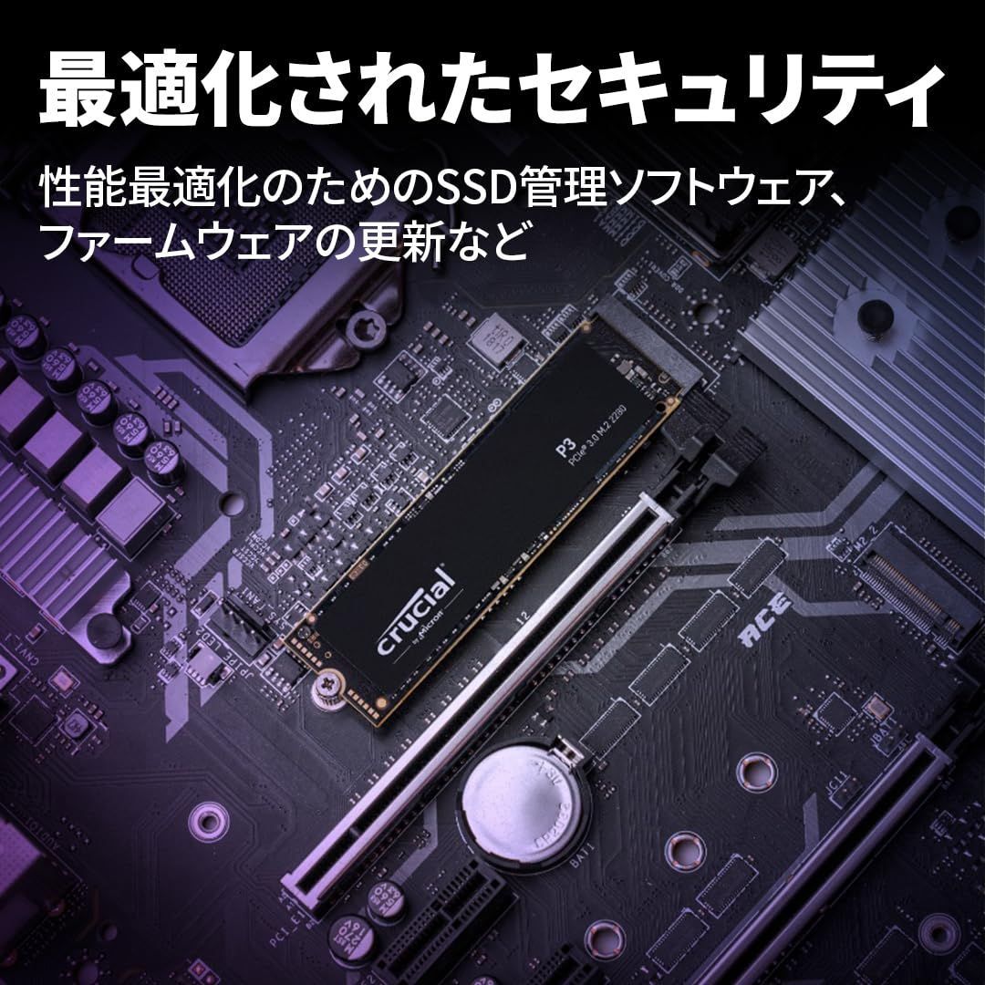クルーシャル P3