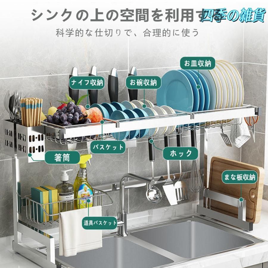 ラック 食器