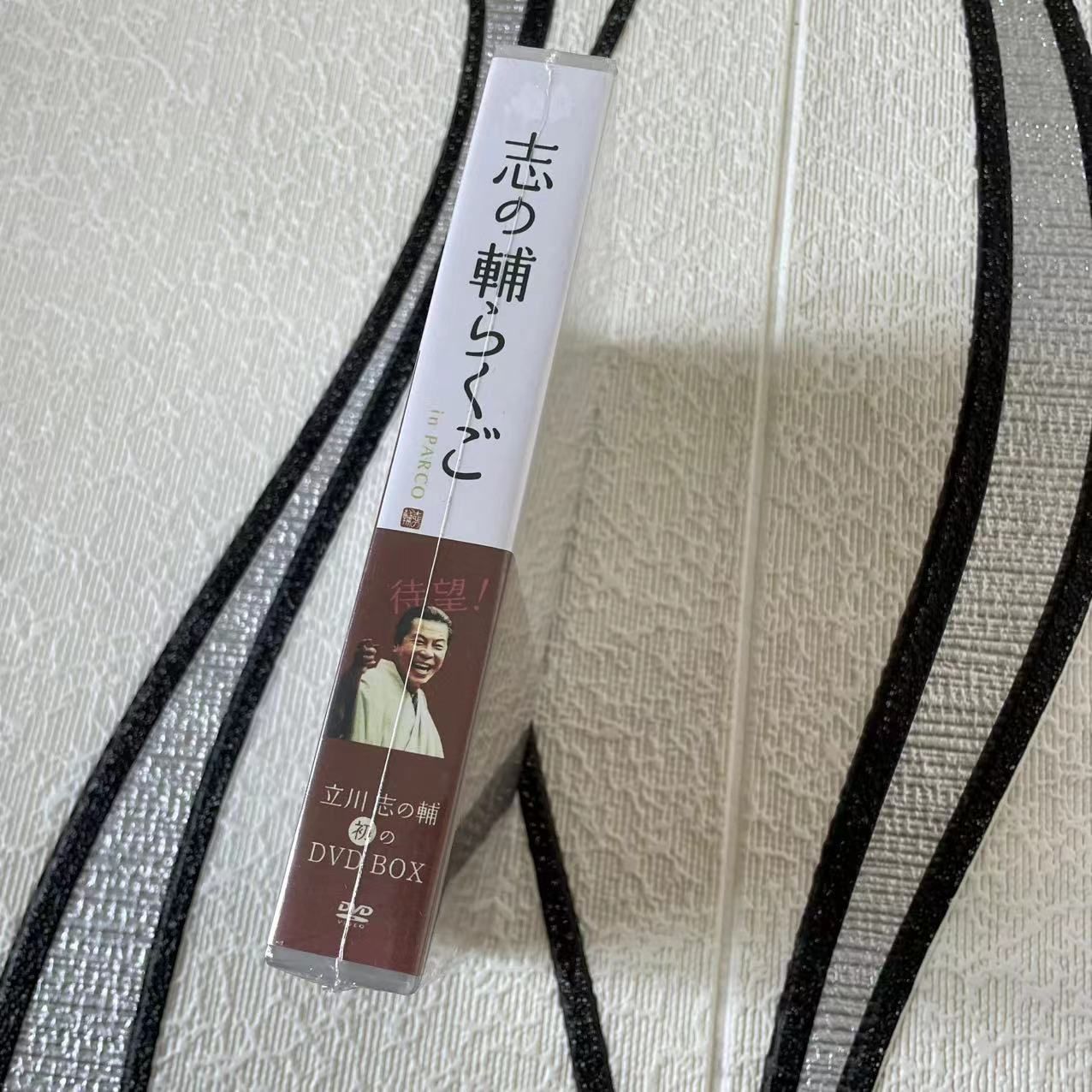 Amazon.co.jp: 志の輔らくご In Parco Dvd-box : DVD