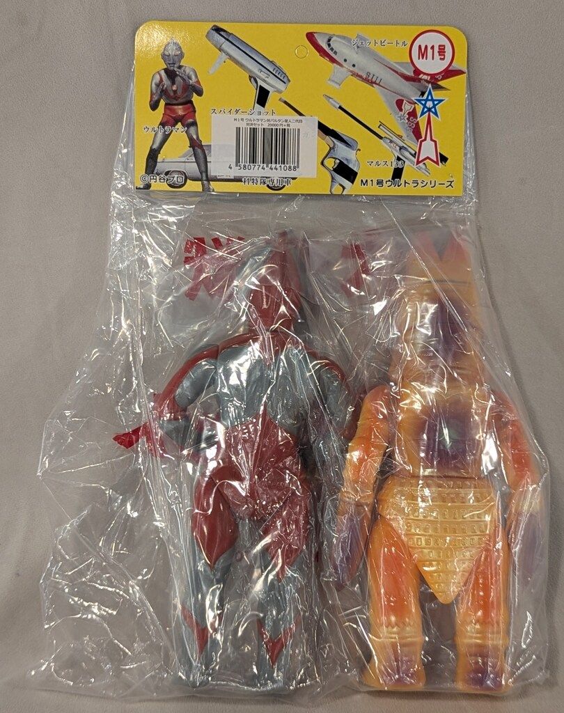 M1号 M1号ウルトラシリーズ ウルトラマン対バルタン星人二代目