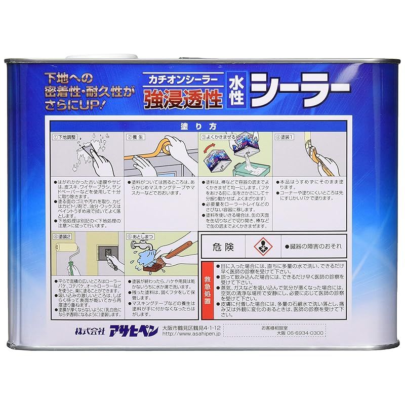 カチオンシーラー 下塗り用