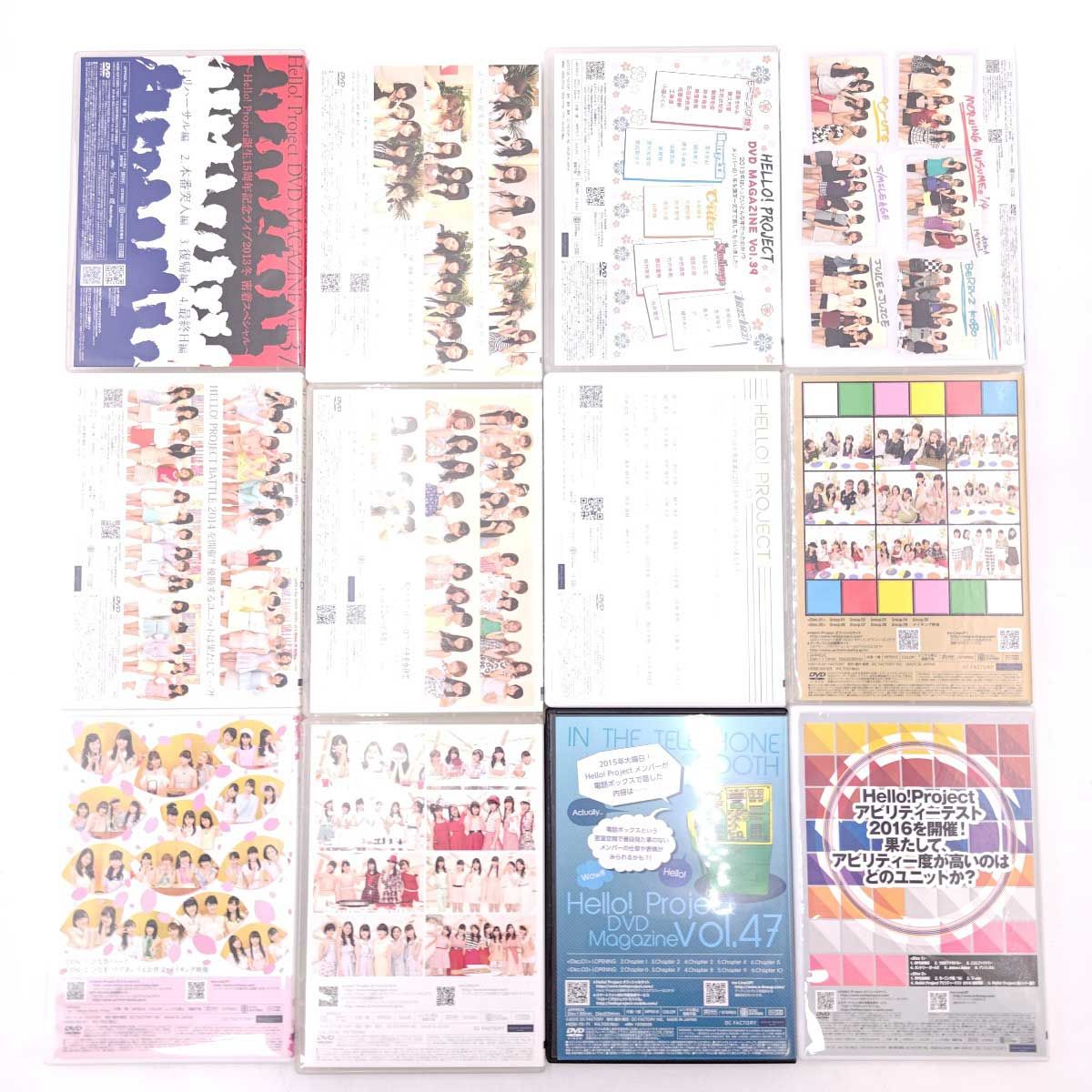 72点セット] ハロー！プロジェクト モーニング娘。 DVD MAGAZINE