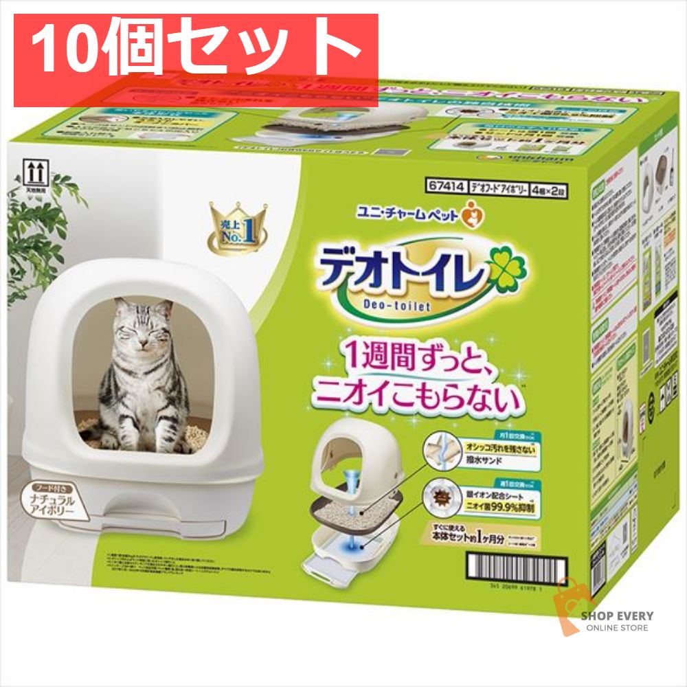 CATCOOL 自動猫トイレ ブラック CATCOOL猫 トイレ 自動 10つのセンサー