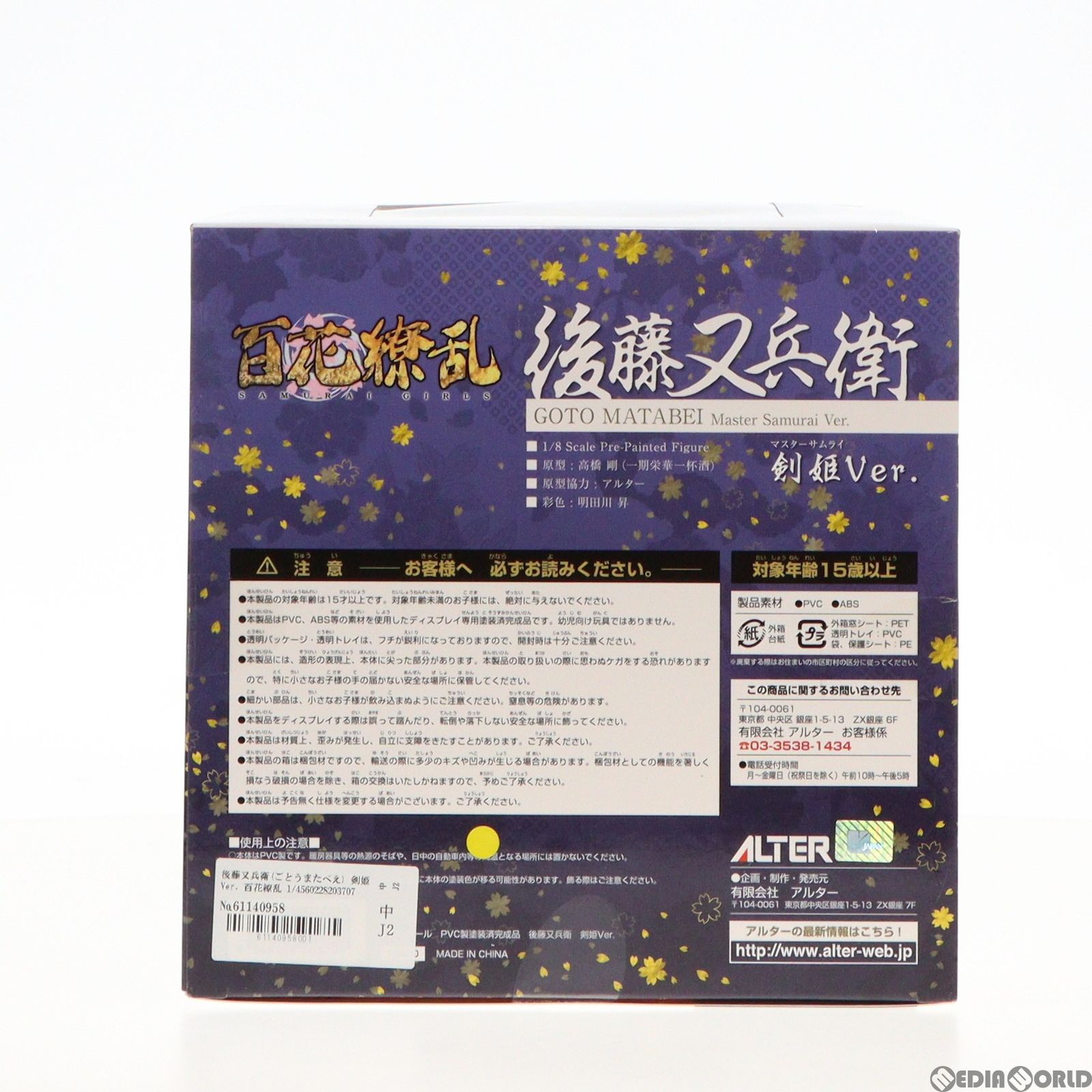 後藤又兵衛(ごとうまたべえ) 剣姫Ver. 百花繚乱 1/8 完成品 フィギュア