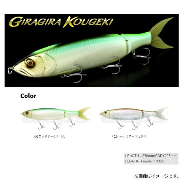 デプス ギラギラコウゲキ #01 デッドリーケタバス | 釣具 釣り