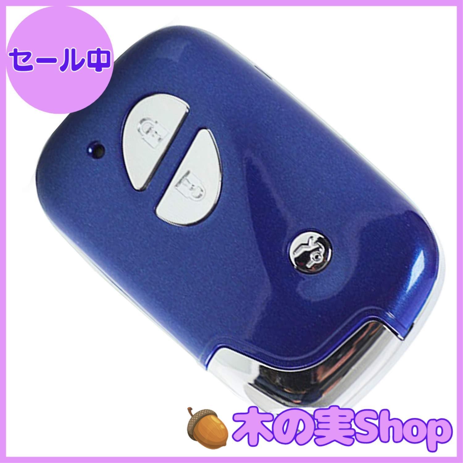 【大安売り】[エイチアンドビー] 汎用 スマート キー カバー ケース レクサス 初期 LS IS CT GS RX 3ボタン 用 キーホルダー