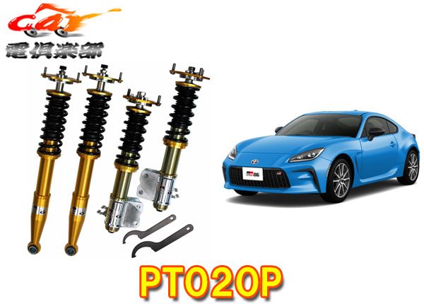 RGレーシングギア軽量高強度アルミ素材採用ZXダンパーZN8系GR86ジー