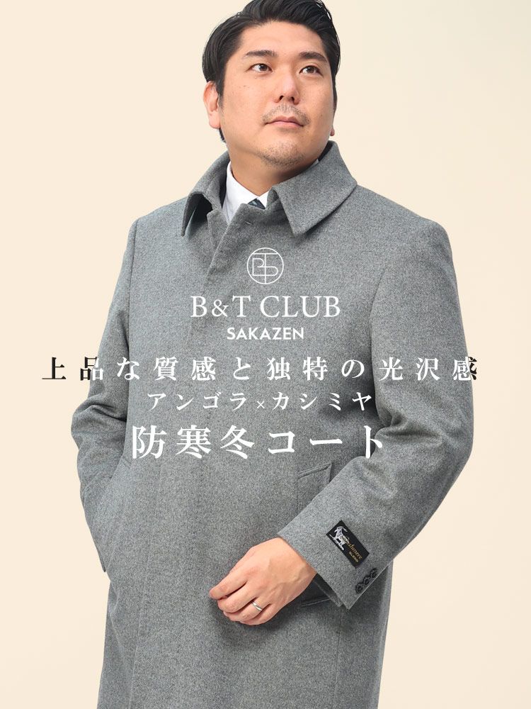 ハーフコート 大きいサイズ メンズ ビジネス カシミヤ混 シングル
