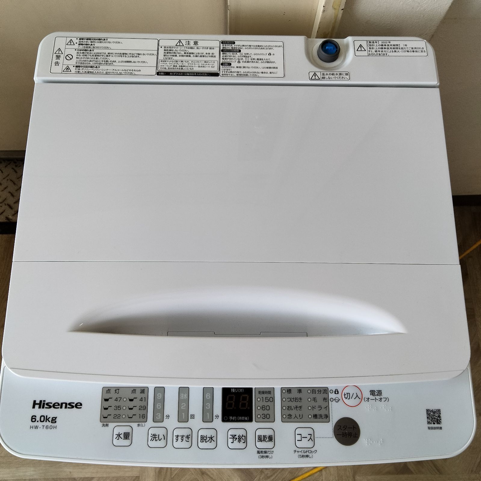 N-5922] Hisense ハイセンス 全自動洗濯機 6kg 2022年製 HW-T60H