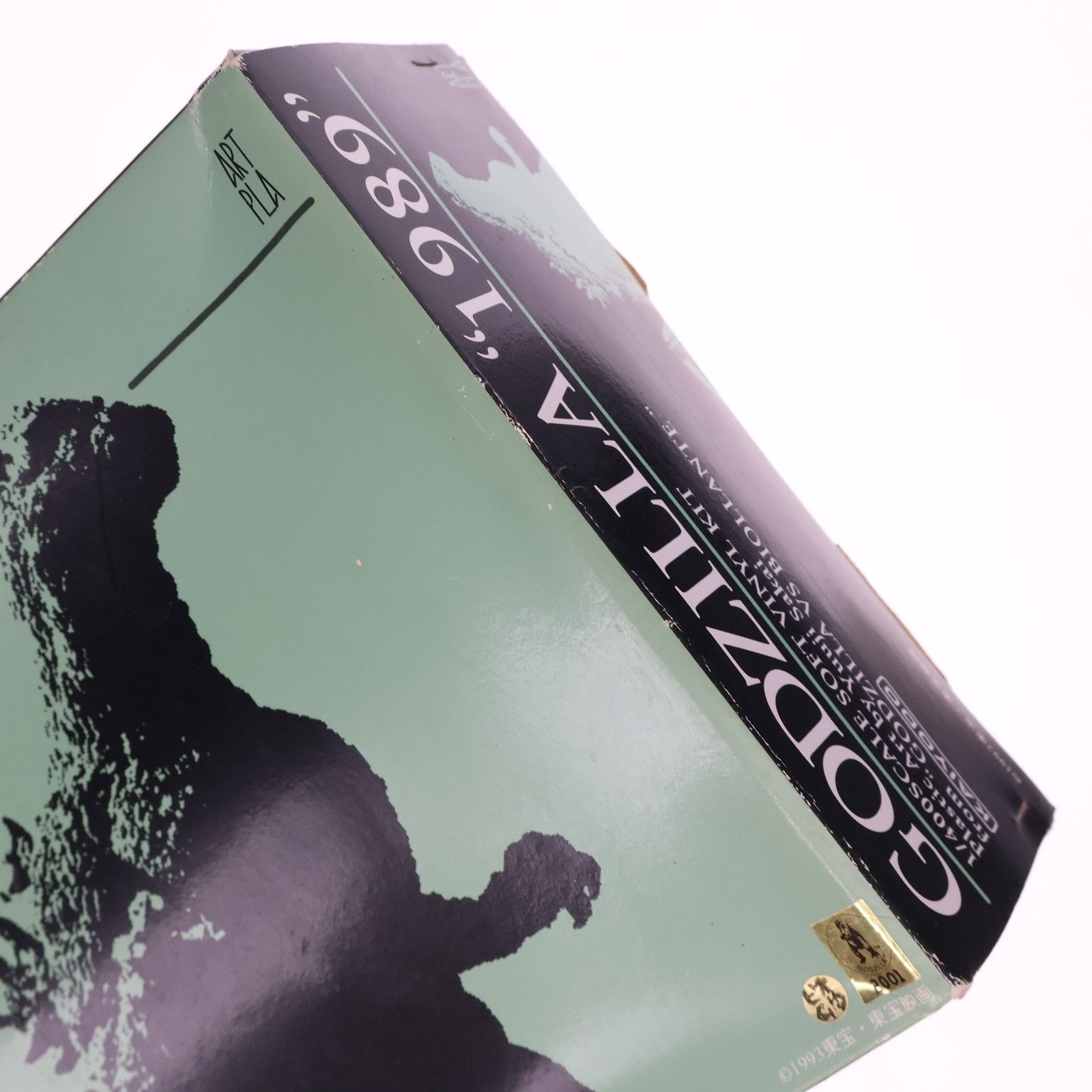 海洋堂ソフトビニールキット ビオランテ 完成 【公式通販】