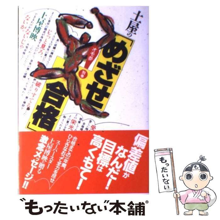 【中古】 大阪花博殺人旅愁/廣済堂出版/斎藤栄 中古】 大阪花博殺人旅愁 / 斎藤 栄 / 廣済堂出版 - メルカリ