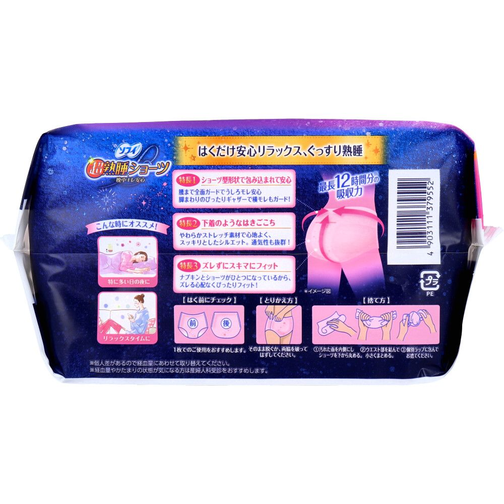 8個入 7個セット