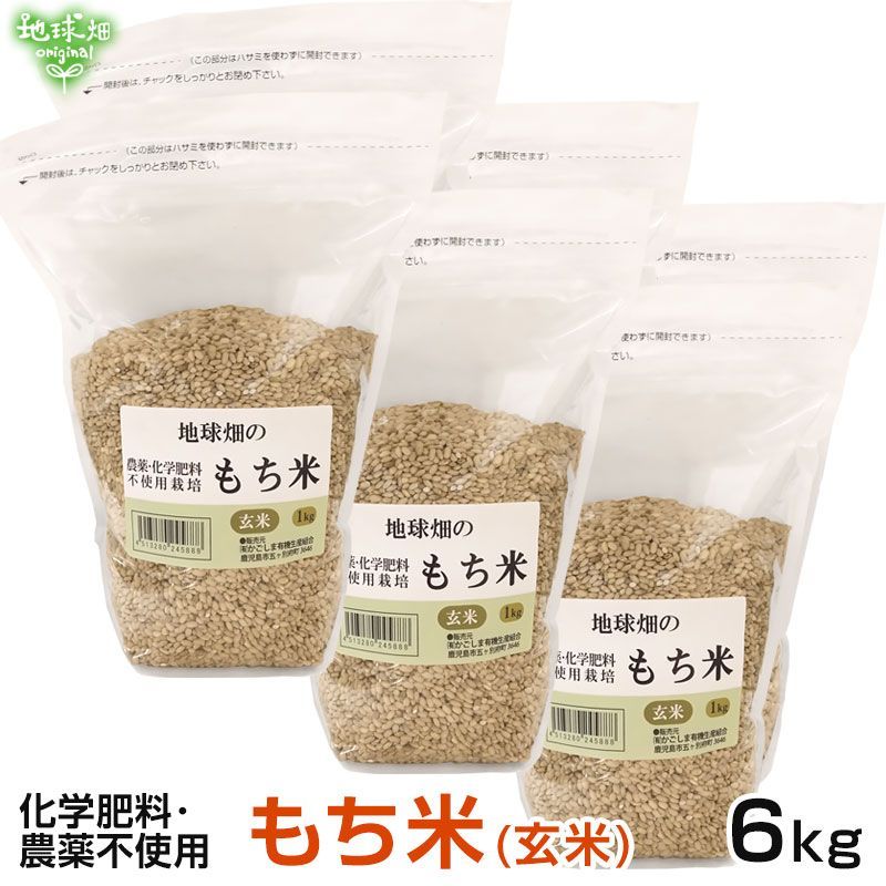 もち米　玄米　専用 8月7日発送 有機もち米(玄米) 1kg 餅米 もち玄米 | 米・雑穀米