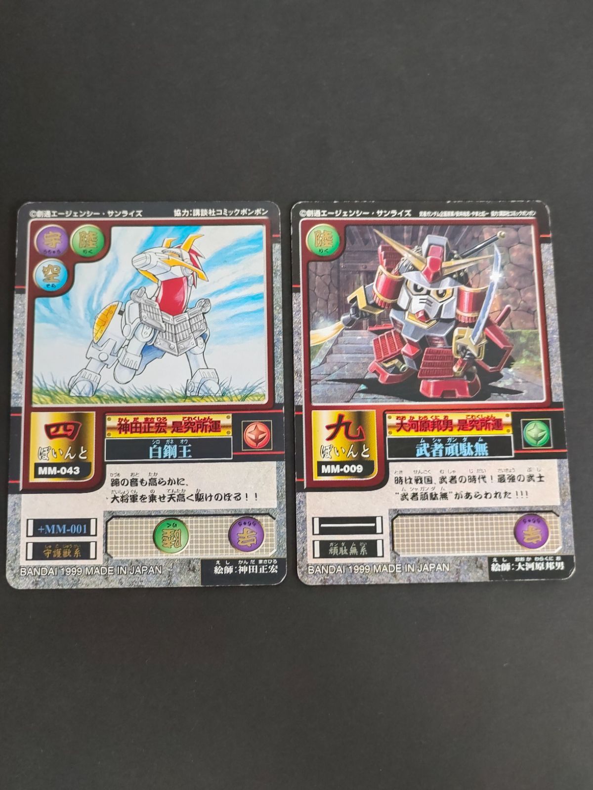 aca335 モビルパワーズ MM-009 武者頑駄無 SDガンダム