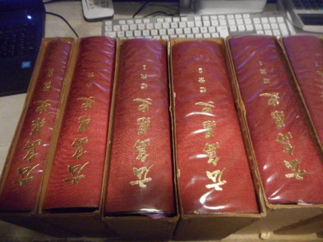 広島県史　近世　近代　現代　民俗 古本］広島県史 通史編 7冊セット（原始・古代、中世、近世 1・2