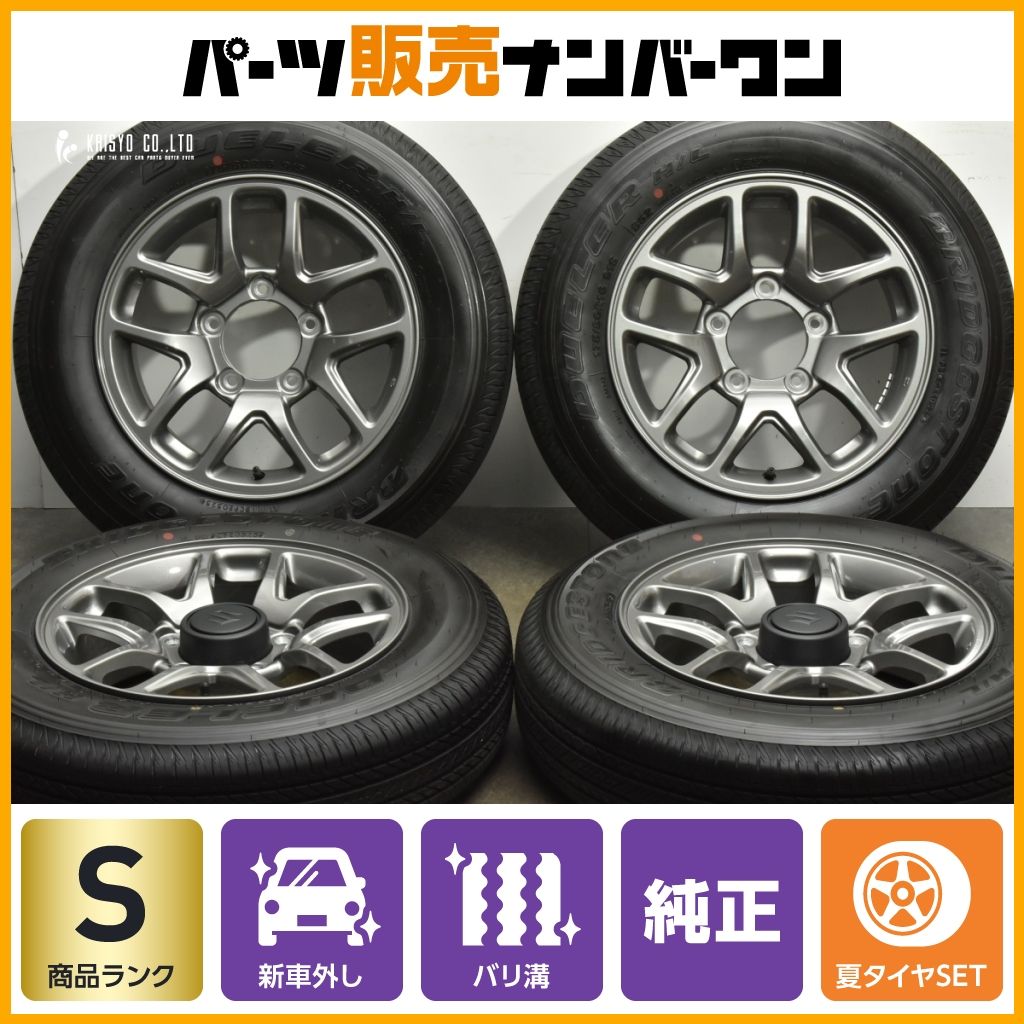 ブリジストンDUELER H/L新車外し 2025年製造4本ジムニーJB64 ブリジストン DUELER H/L852 175/80R16 新車外し 2024年製造 4本