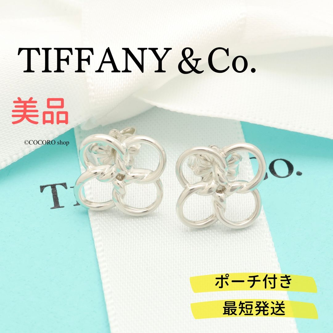 【美品】ティファニー TIFFANY&Co. クアドロフォリオ エルサペレッティ スタッド ピアス AG925