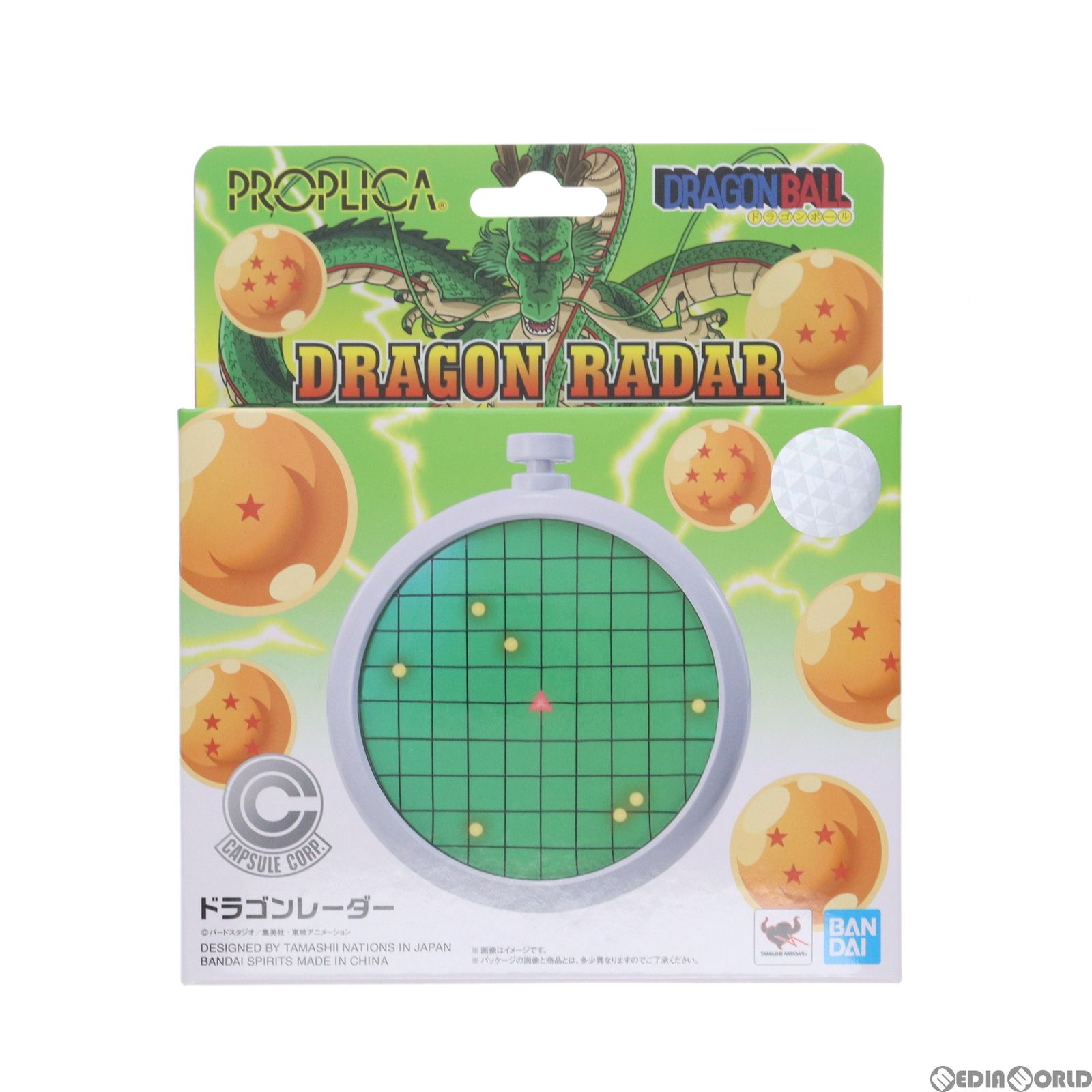 (再販)PROPLICA(プロップリカ) ドラゴンレーダー ドラゴンボール 完成トイ バンダイスピリッツ