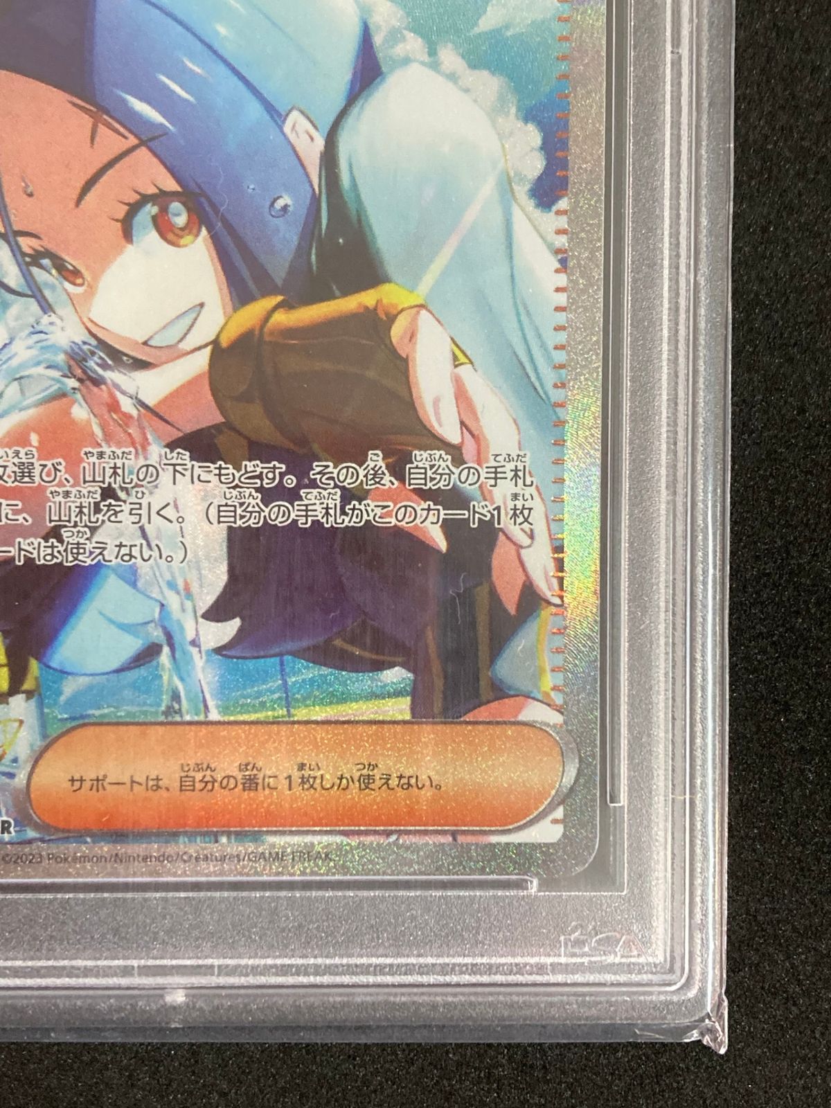 ポケモンカード　PSA10 キハダ SAR SV1a トリプレットビート 099/073 PSA10】 キハダ (SAR) {099/073} [SV1a/トリプレットビート] [SV