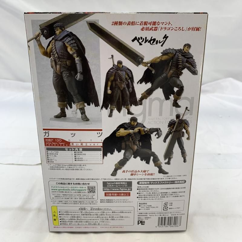 figma 120 ガッツ 黒い剣士ver. 616+sCGU8NL._UF894,1000_QL80_.jpg