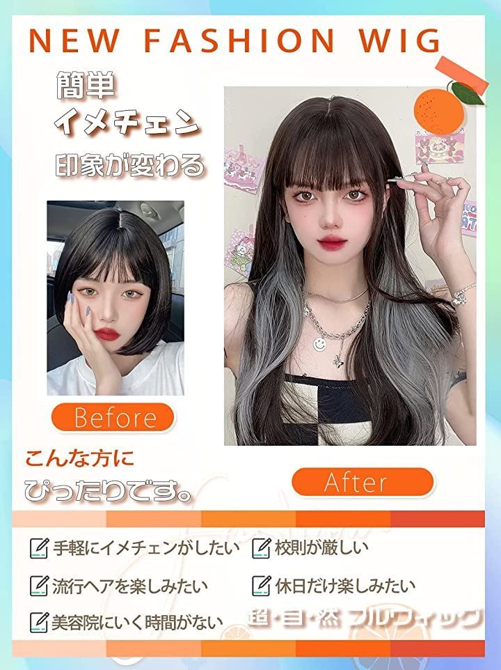 Villo ウィッグ ロング ストレート ウイッグ セミロング 黒髪 インナーカラー フルウィッグ wig 黒茶＆インナーグレー(  6-黒茶＆インナーグレー) - メルカリ