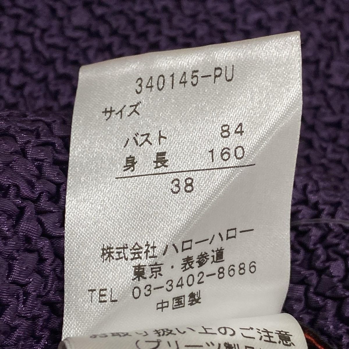 NOKO OHNO(ノコオーノ) ジャケット サイズ38 M レディース