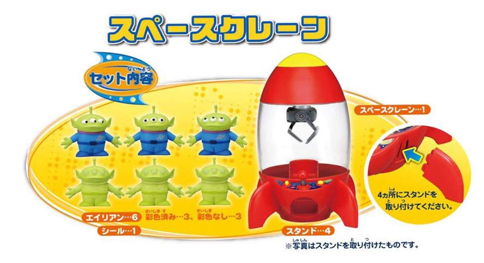ストーリー4