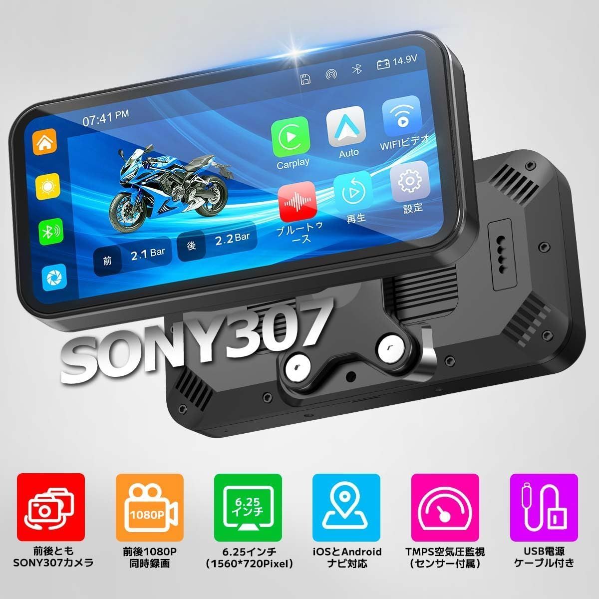 バイクドライブレコーダー 6.25インチタッチ液晶 1080P前後同時録画 CarPlay|Android Auto対応 64GBカード付き 全体防水防塵