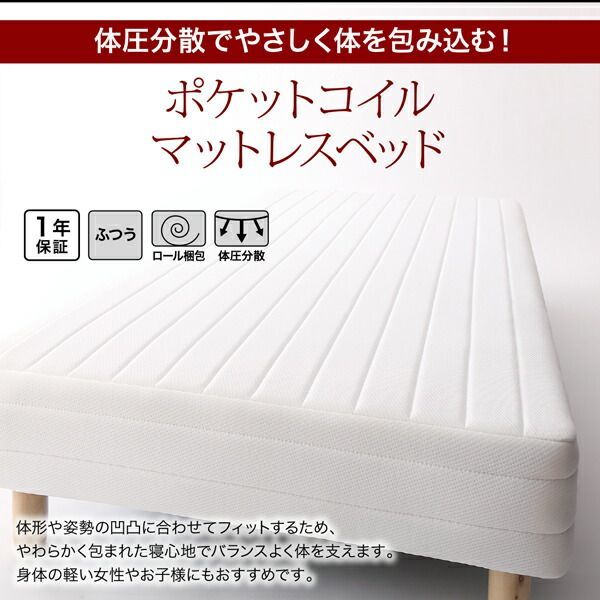 ポケットコイルマットレスタイプ セミシングル